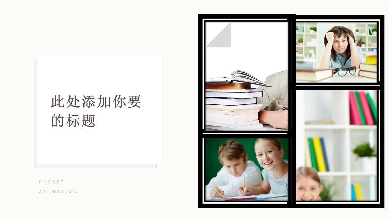 毕业相册 (4).pptx